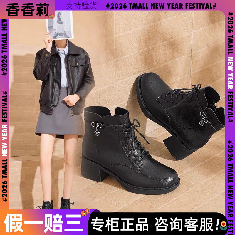 香香莉实体同款正品加绒马丁靴