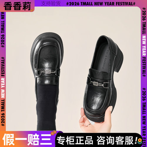 香香莉商场同款正品厚底乐福鞋