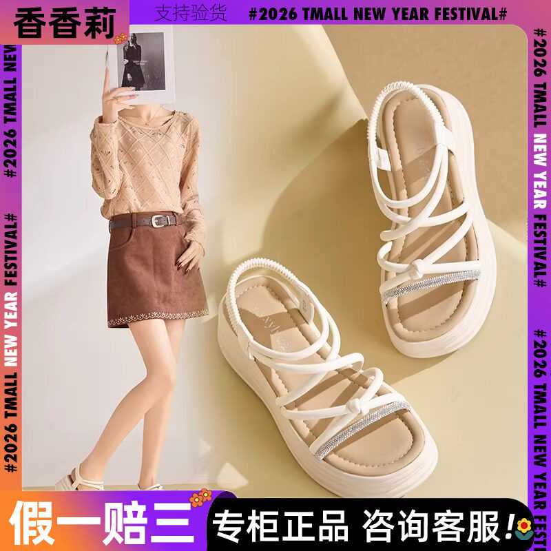 香香莉厚底凉鞋女2026新款罗马水钻绑带松糕鞋百搭沙滩鞋夏035210