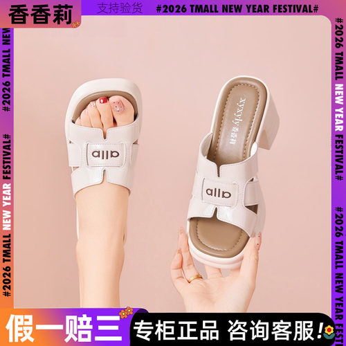 香香莉商场同款正品高跟拖鞋