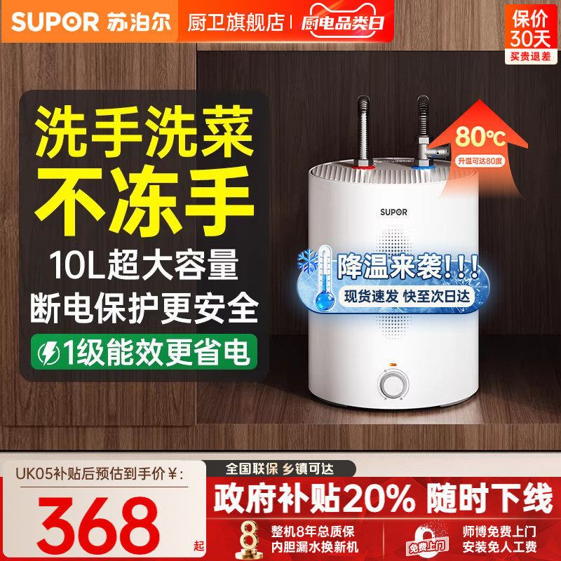 �ղ���UK08plus�ۺϴ�ˮʽС������ˮ������С�ͼ��ó�����ˮ�� 368.8Ԫ(������)