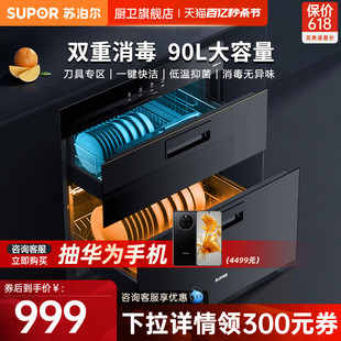 苏泊尔303S嵌入式 紫外线消毒柜厨房家用小型消毒碗柜大尺寸烘干机