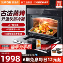 苏泊尔609蒸烤一体机嵌入式 台式 蒸烤箱家用大容量电烤箱蒸箱合一
