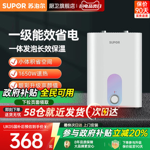 苏泊尔UK05厨宝聚合UK02速热电热水器家用厨房台下小型迷你储水式