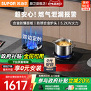 煤气灶家用双灶具天然气灶液化气灶台 苏泊尔MF27燃气灶防爆嵌入式