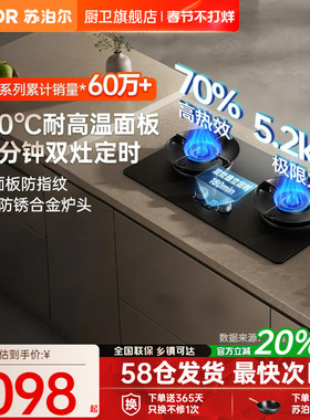 苏泊尔MF1P合金防爆燃气灶煤气灶家用双灶天然气炉灶台MF25MF27