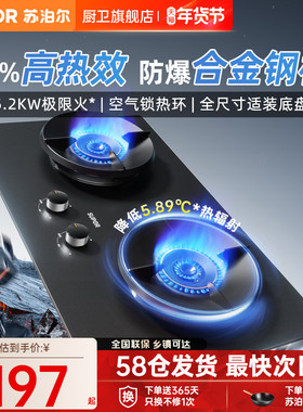 苏泊尔MF22防爆燃气灶煤气灶家用双灶天然气灶具厨房猛火式炉灶