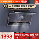 苏泊尔油烟机MS1顶侧双吸燃气灶以旧换新补贴家用厨房抽油烟机