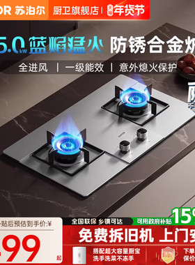 苏泊尔MS29S不锈钢燃气灶煤气灶家用双灶液化气灶天然气灶台MB11S