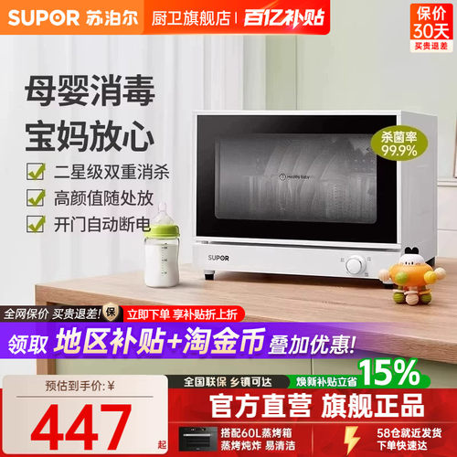 苏泊尔母婴消毒柜高温紫外线