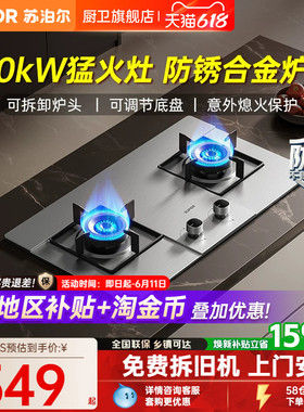 苏泊尔MS29S不锈钢燃气灶煤气灶家用双灶液化气天然气炉灶台MB11S