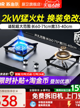 苏泊尔MS33S燃气灶以旧换新补贴家用液化气煤气灶天然气炉灶MB17A
