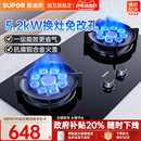 MB901九腔猛火燃气双灶煤气灶液化气灶台天然气燃气灶 苏泊尔