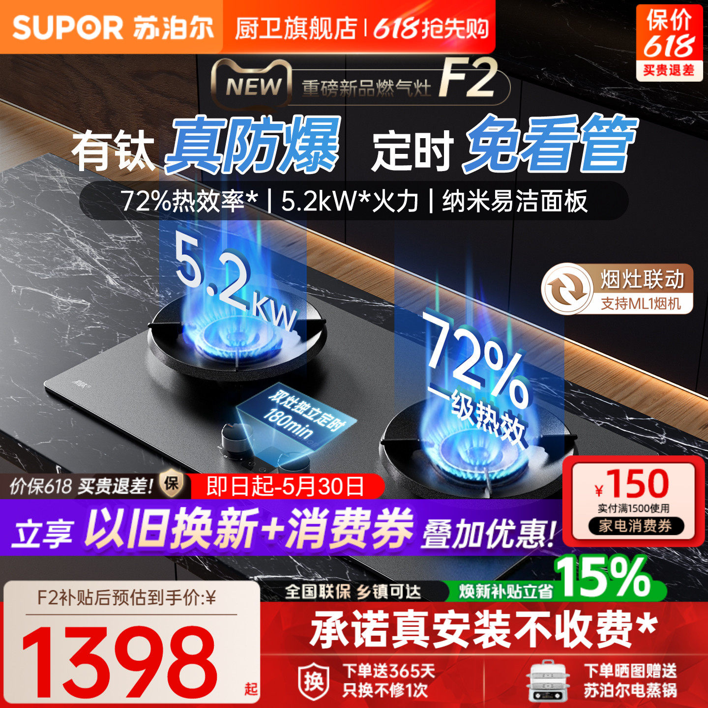【超级新品】苏泊尔F2有钛防爆灶煤气灶双灶煤气炉灶台猛火燃气灶