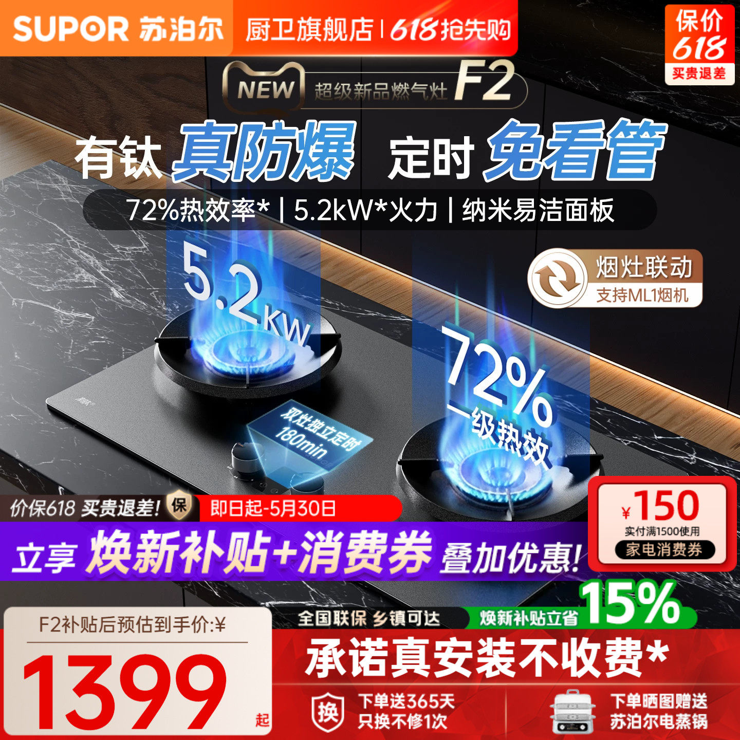 【超级新品】苏泊尔F2有钛防爆灶煤气灶双灶煤气炉灶台猛火燃气灶