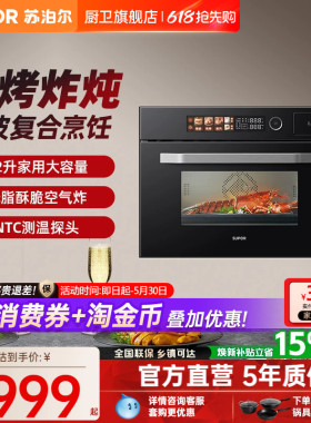 苏泊尔UW50蒸烤嵌入式家用微蒸烤一体机厨房蒸烤箱