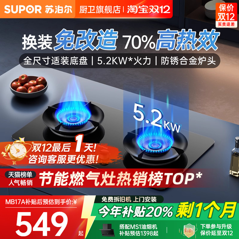 ղ MB17S ͻȼ ˫ Ȼ/Һ ų́ 598.4Ԫ()