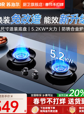 苏泊尔MB17S猛火燃气灶煤气灶家用双灶天然气燃气灶炉液化气灶台