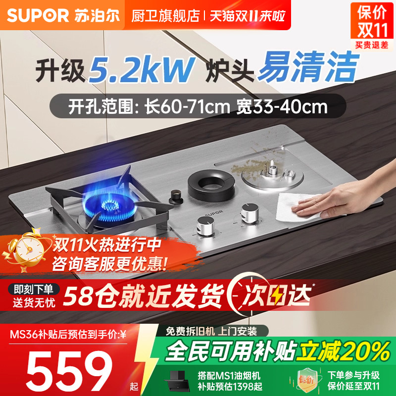 苏泊尔极限火大尺寸换装