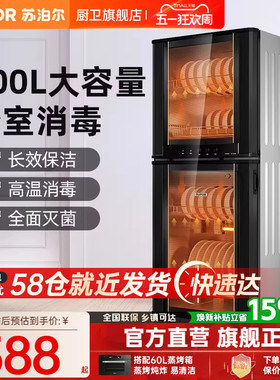 苏泊尔L06消毒柜碗筷柜立式大容量家用烘干消毒ML12ML15ML10