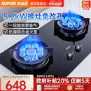 MB901九腔猛火燃气双灶煤气灶液化气灶台天然气燃气灶 苏泊尔