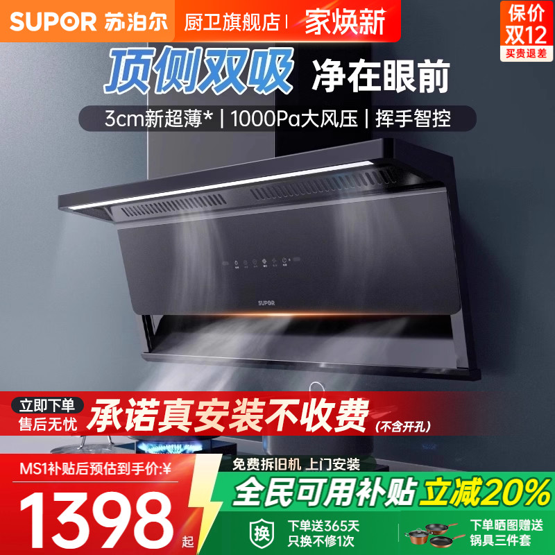 [0元安装*]烟灶套装累计销售5万+