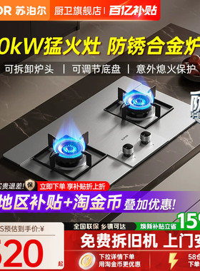 苏泊尔MS29S不锈钢燃气灶煤气灶家用双灶液化气天然气炉灶台MB11S