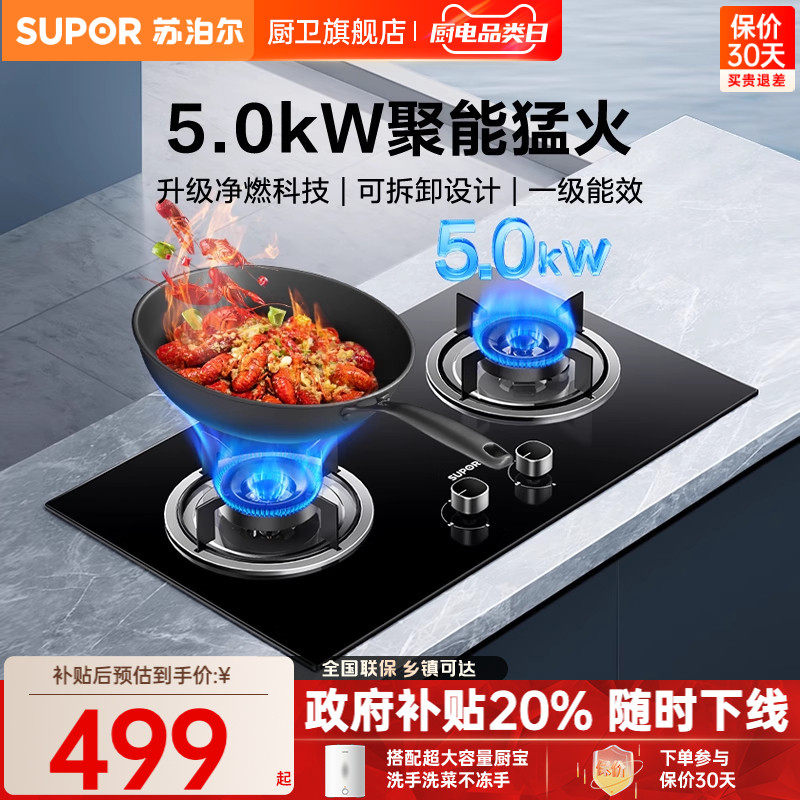 [���²���]�ղ���MB11Sȼ����ú����˫�����Ƕ��ʽ��Ȼ��Һ���� 499.2Ԫ(������)