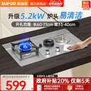 苏泊尔MS36燃气灶双灶家用灶具液化气煤气灶天然气炉灶台MB16S