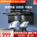 苏泊尔ML10吸油烟机家用厨房大吸力ML11抽油烟机以旧换新补贴ME17