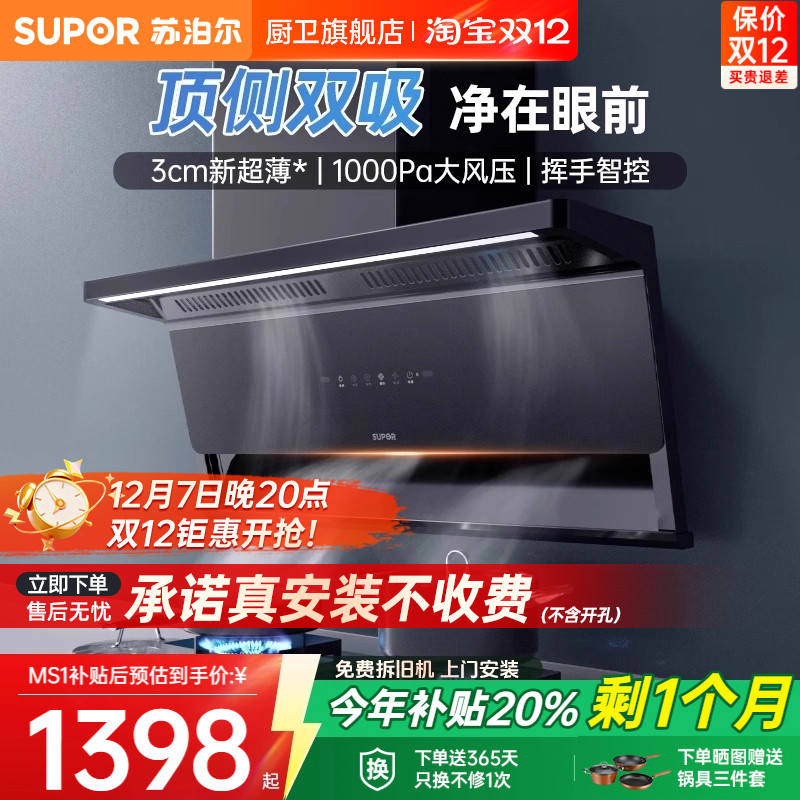 [0元安装*]烟灶套装累计销售5万+