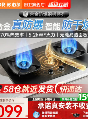 苏泊尔MF1G防爆燃气灶煤气灶家用双灶天然气燃气灶液化气灶灶台