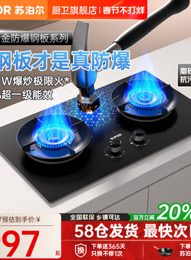 苏泊尔合金防爆燃气灶煤气灶家用双灶天然气燃气灶液化气灶灶台