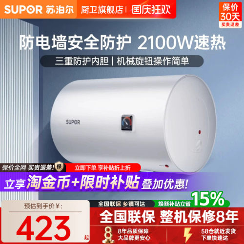 苏泊尔DAD1电热水器洗澡家用50升卫生间储水式节能