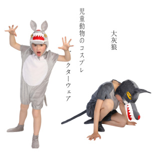 大灰狼演出服儿童剧狼来了服装动物装扮cos服成人幼儿园情景剧夏5