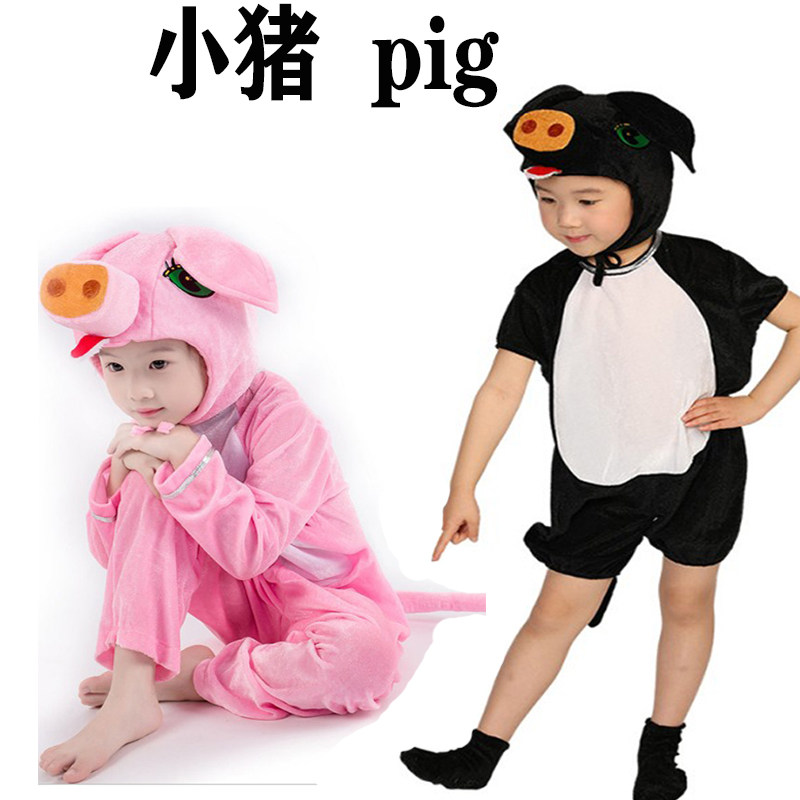 儿童演出服动物服装幼儿园三只小猪快乐小粉猪卡通舞蹈表演服衣服