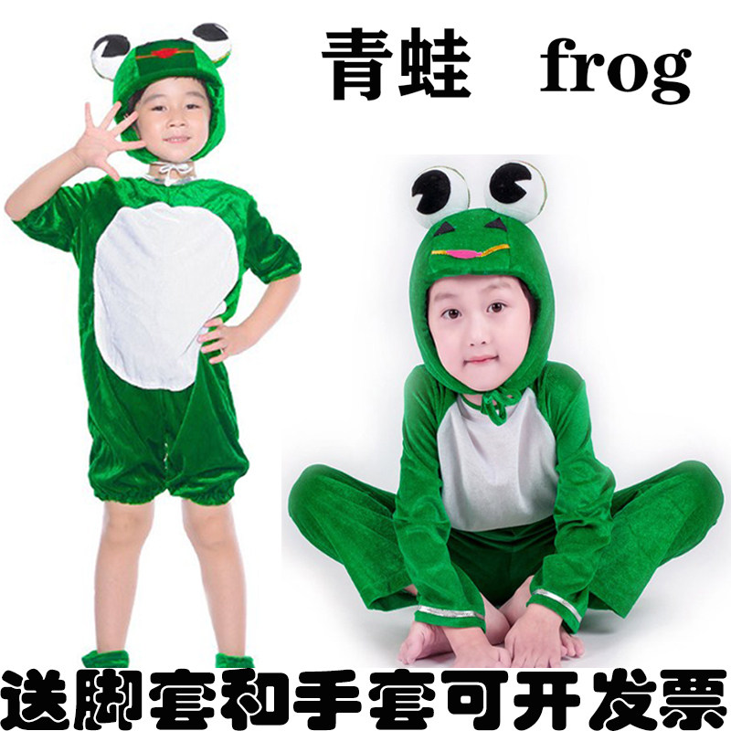 六一儿童海洋动物演出服装青蛙小跳蛙男女童表演服装舞台话剧春夏