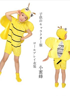 六一儿童动物表演服卡通亲子舞台剧小蜜蜂演出服舞蹈服童话剧服装