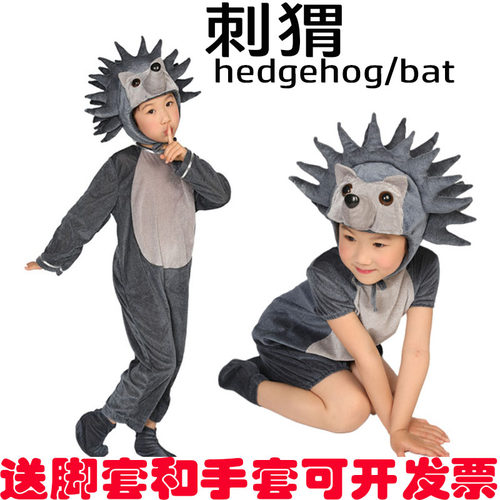 六一儿童动物演出服装小刺猬黑蝙蝠男女童表演服装舞台话剧秋冬款