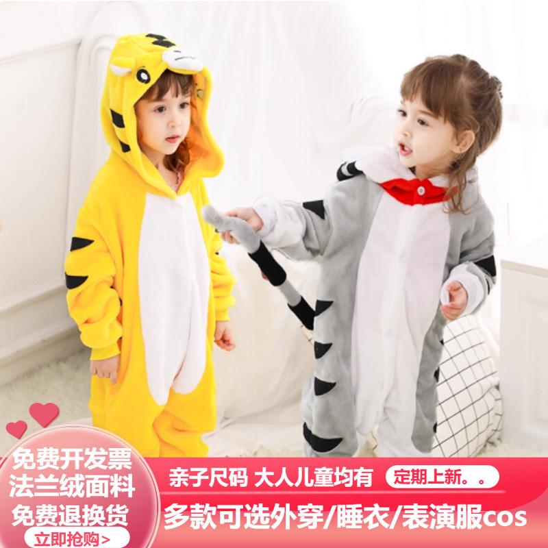跨境电商儿童法兰绒连体睡衣小老虎小猫咪演出服学生话剧舞台走秀