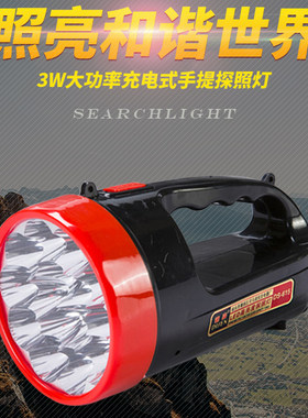 led其他登山巡逻强光探照灯