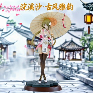 崩某坏丽塔浣溪沙古风撑伞站姿旗袍二次元美动漫手办摆件