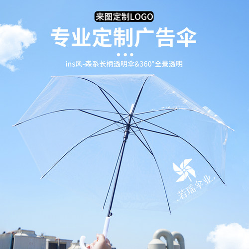 若瑶透明伞纯色POE长柄晴雨两用