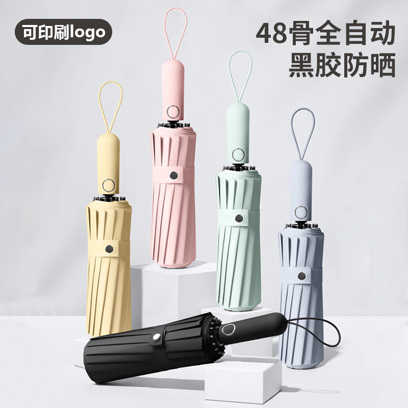 48骨雨伞定制可印logo广告伞全自动收缩折叠定做可印字订制礼品伞