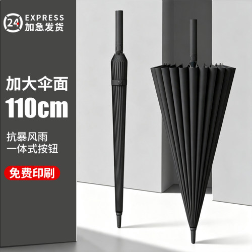 若瑶长柄伞广告定制抗暴风雨直柄