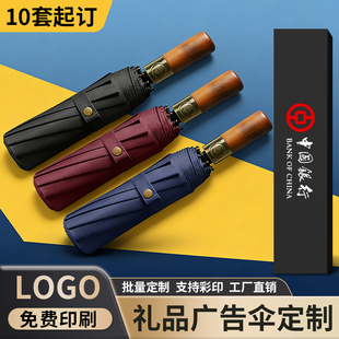 黑胶定制logo印图案折叠伞全自动商务伴手礼晴雨两用广告礼品雨伞