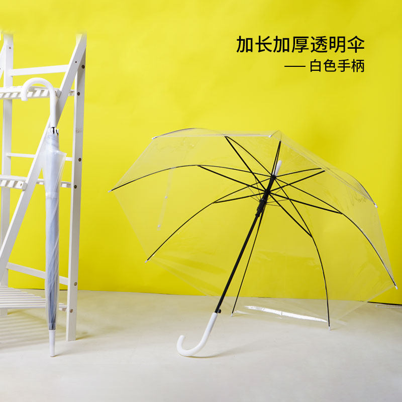 雨伞订制礼品伞晴雨两用透明伞广告伞定制印LOGO长柄伞女雨伞批发