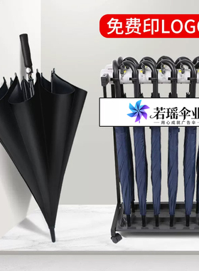 雨伞架带锁宾馆酒店专用长柄伞弯柄银行公司雨伞定制logo广告伞
