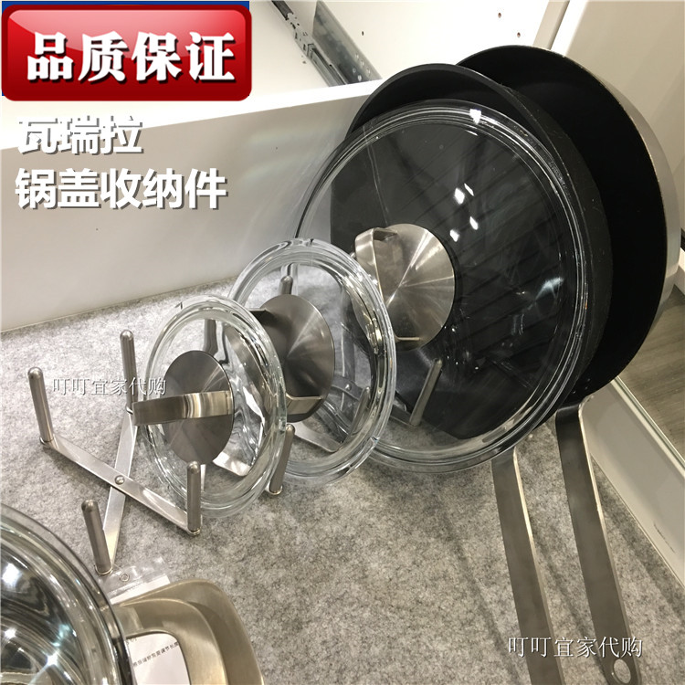 宜家瓦瑞拉锅盖收纳架子不锈钢伸缩厨房整理架碗盘砧板锅具架家用 厨房/烹饪用具 锅盖架 原图主图