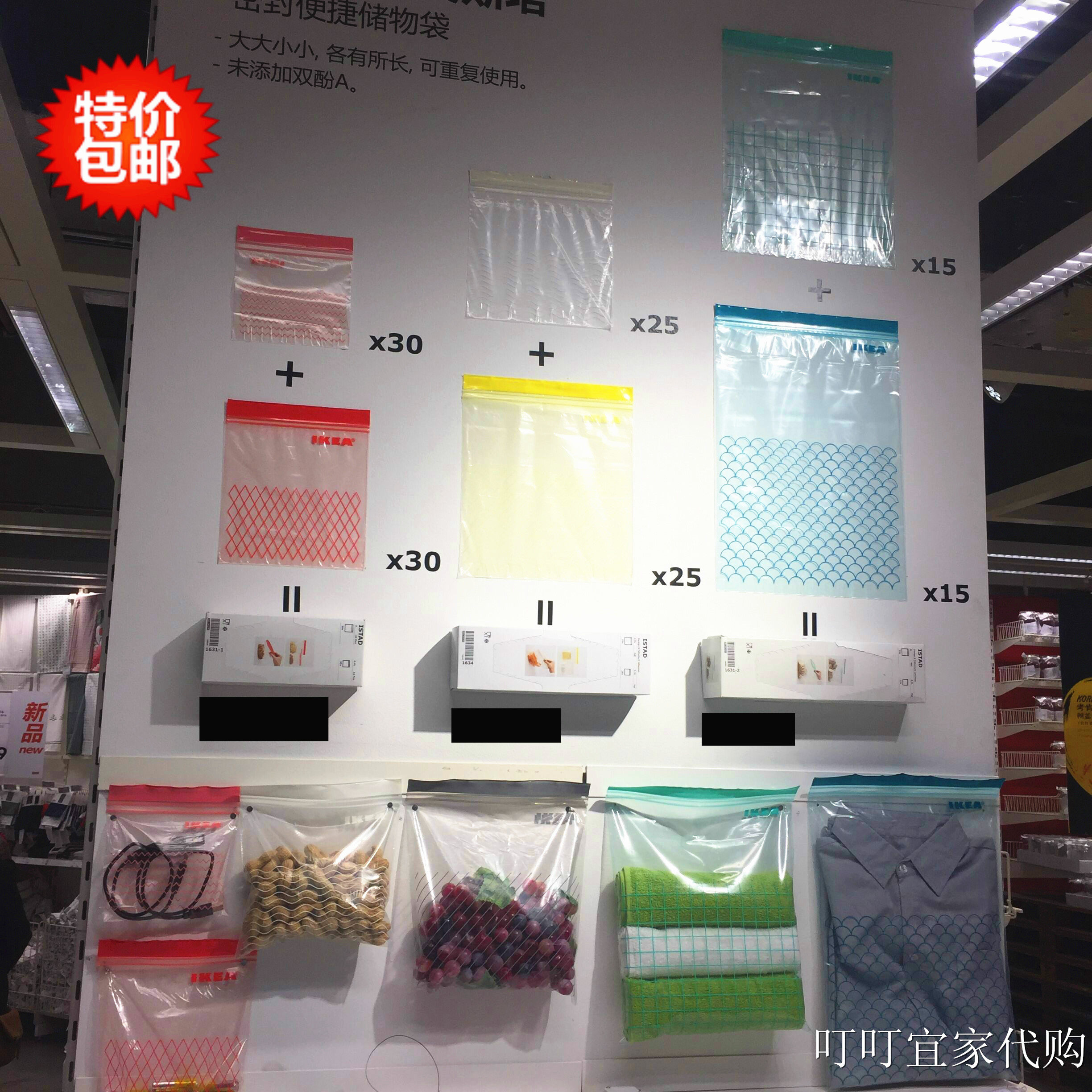 宜家艾斯塔保鲜密封冰箱食品储存价格 怎么样 券后17 91元包邮 就是多购物网